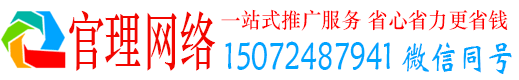 盂县官理信息流投放