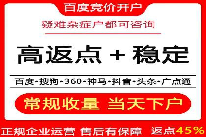 企业如何选择合适的sem竞价推广托管服务商